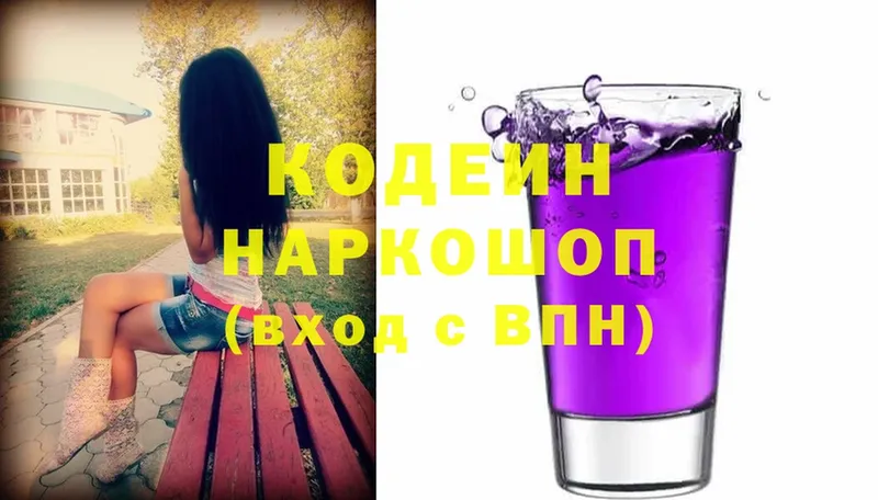 цена   Орёл  Кодеин Purple Drank 