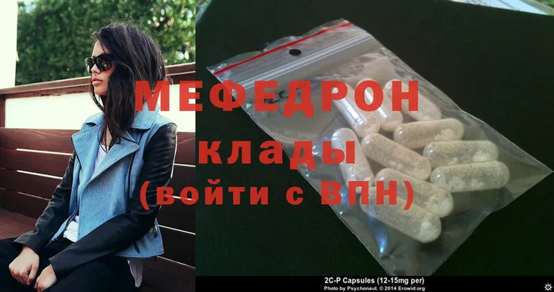 Меф mephedrone  Орёл 